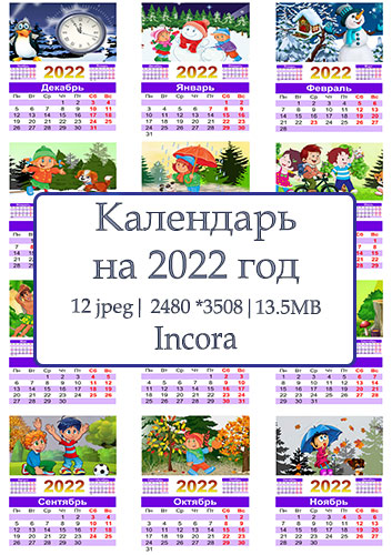 Создать Фото Календарь На 2022 Год