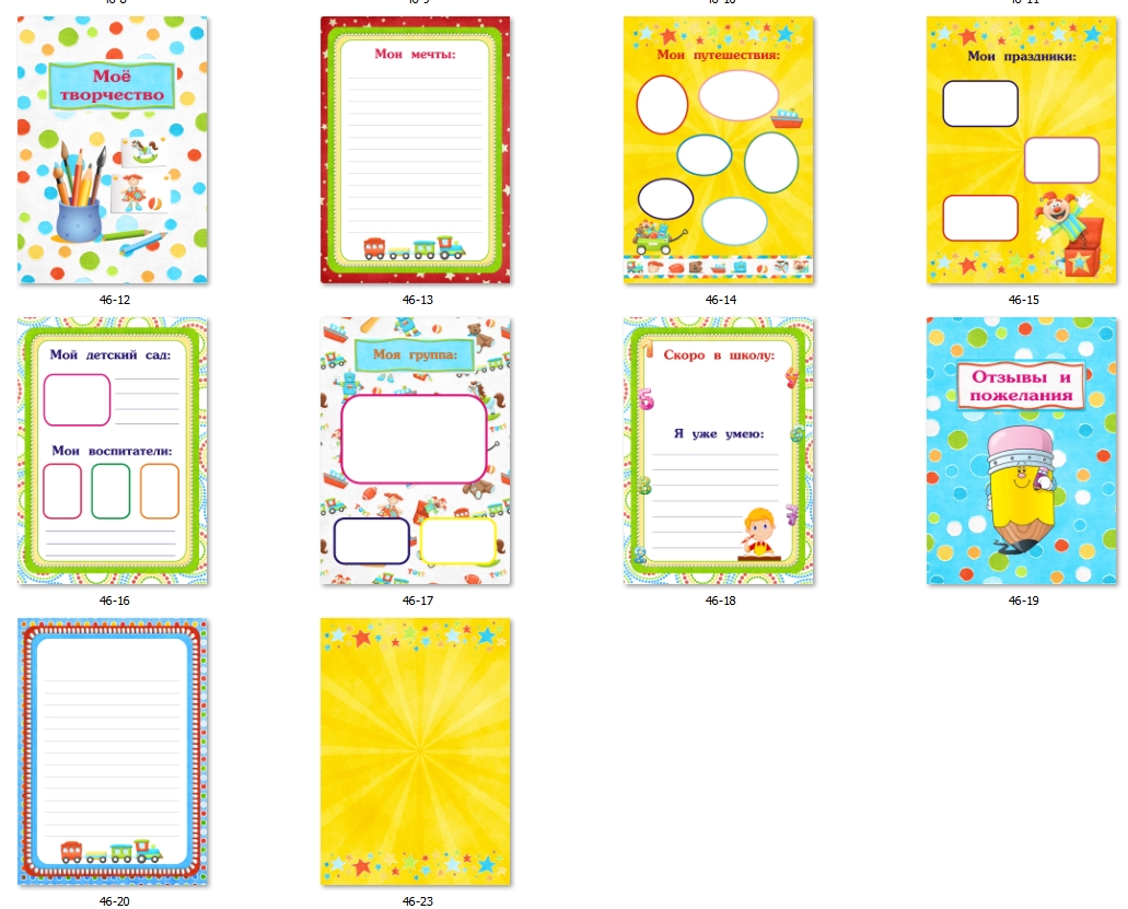 Образец заполнения портфолио для дошкольника