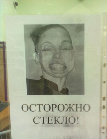 прикол