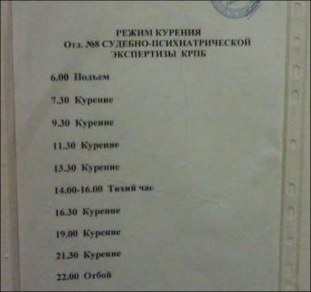 прикол