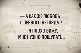 прикол