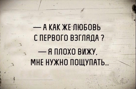прикол