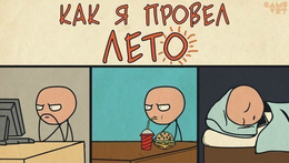 прикол