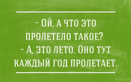 прикол
