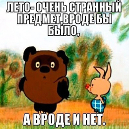 прикол