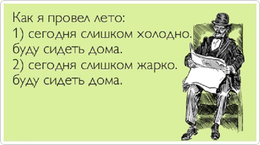 прикол