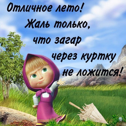 прикол