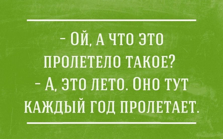 прикол