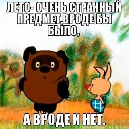 прикол