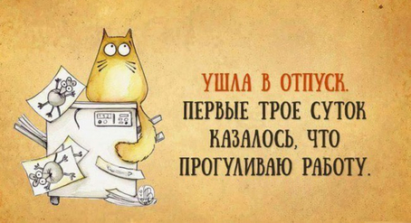 прикол
