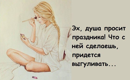 прикол