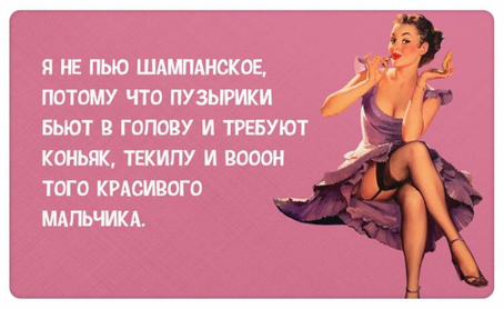 прикол