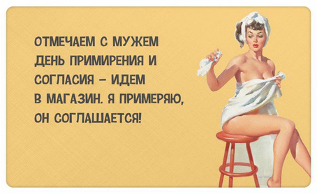 прикол