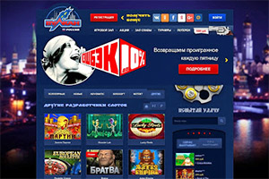 Вулкан казино официальный сайт
